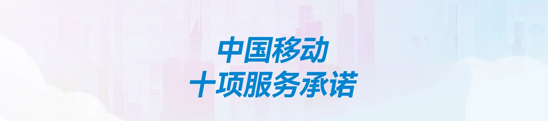 乌兰县移动宽带
