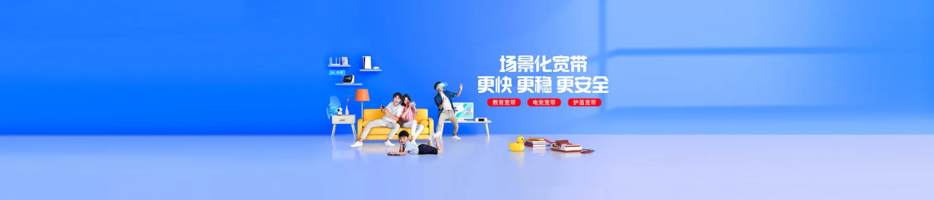 乌兰县移动宽带